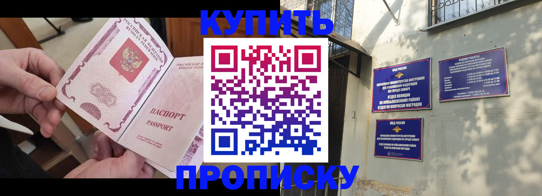 временная регистрация законно в Соколе