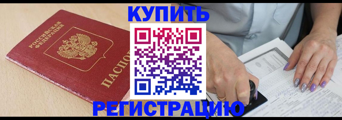 прописка для военкомата в Соколе