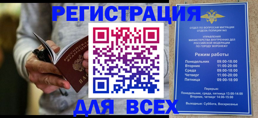 регистрация для дет. сада в Соколе