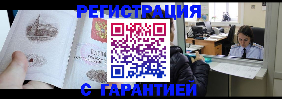 прописка для школы в Соколе